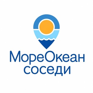Мореокеан соседи