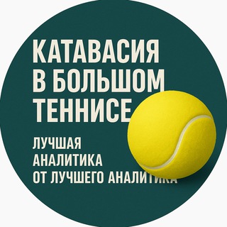 🏓 Катавасия в настольном теннисе