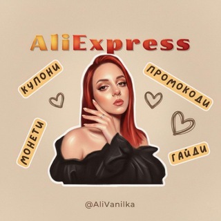 Скарби з AliExpress 🥥 Vanilka