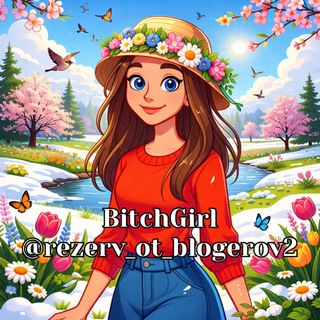 BitchGirl🔞🔥