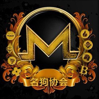 名狗协会🇨🇳🇨🇳🇨🇳（cmc➕cg➕ave业务➕tp头像，热搜上所业务)