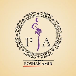 کانال ارسالی های پوشاک امیر