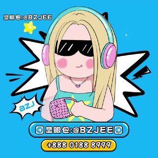 【宝正精出海】 显眼包（广告）