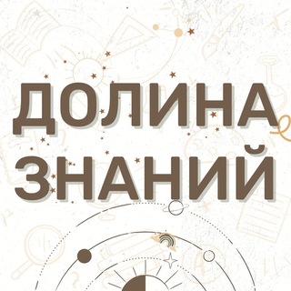 Dolina Znaniy
