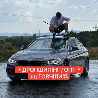 ПОСТАВЩИК ОПТ / ДРОП