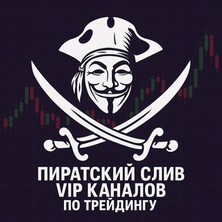 ИнвестРост | Пират Профита