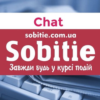 "Sobitie" Кам'янське Chat