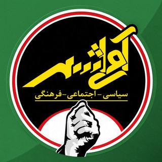 کانال خبری آۅاے شــــهر
