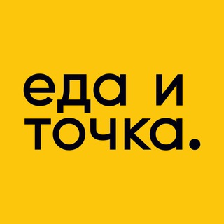 Предзаказ в Еда и точка.