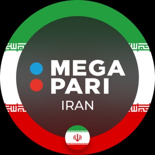 مگاپاری‌ایران | Megapari Iran