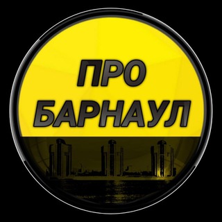 Админ Про Барнаул