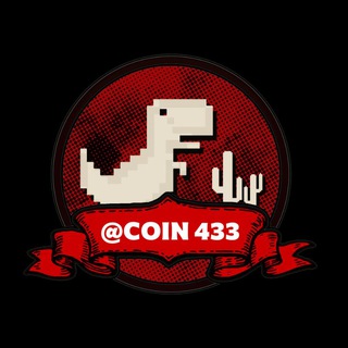 Coin 433 تون ایردراپ