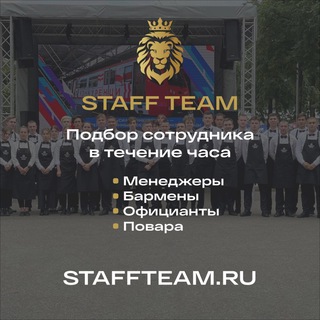 Официанты / Москва