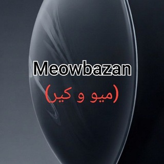 Meowbazan