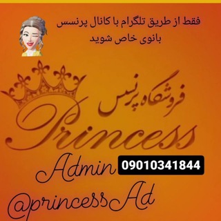@princessAd