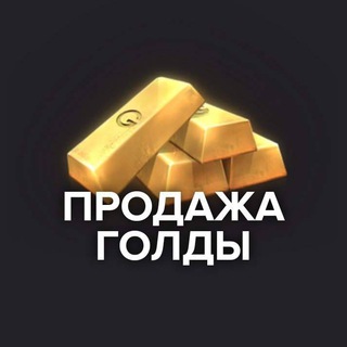 Бот с Голдой