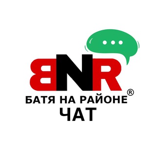 БАТЯ НА РАЙОНЕ ЧАТ