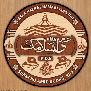 SUNNI ISLAMIC PDF