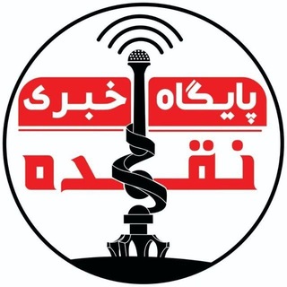 پایگاه خبری نقده 🇮🇷