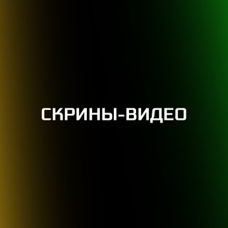 Скрины-видео | Министерство Суеты
