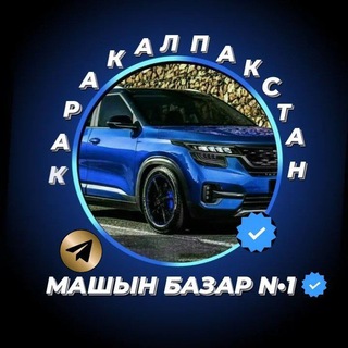 КАРАКАЛПАКСТАН МАШИНА БАЗАР №1