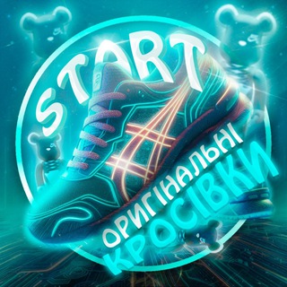 START | Оригінальні Кросівки