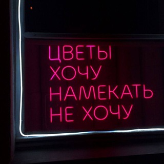 не намекаю