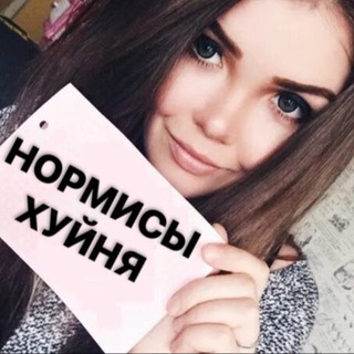 Норхэйт