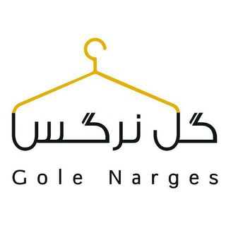 تولیدی گل نرگس(تک.همکاری.عمده)
