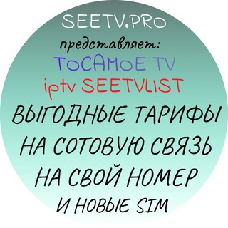 Seetv Tocamoe