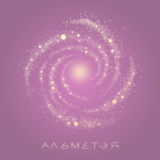 Альметэя