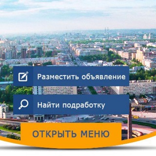 Обсуждения разнорабочие🇷🇺🇷🇺 Питер🇷🇺🇷🇺
