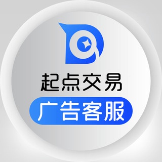 起点供需客服·点点