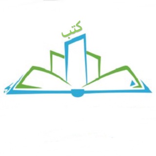كتب مركز نماء للبحوث والدراسات