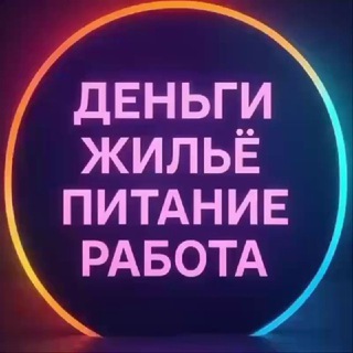 Рабочий дом Екатеринбург .Помощь нуждающимся