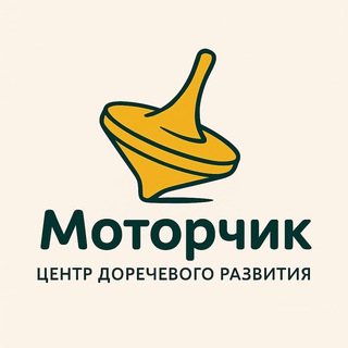 Моторчик