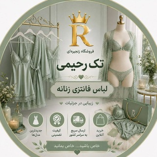 لباس زیر زنانه_شرت و سوتین
