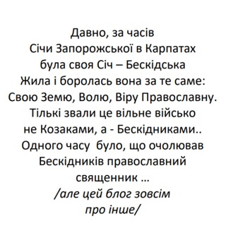 Пôп - Бескіднык