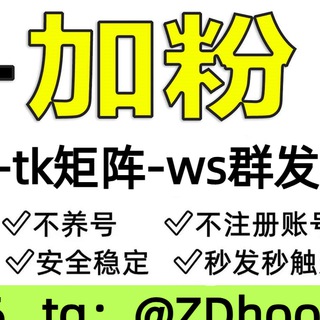 ws群发 ws引流 ws超级群发号 FB引流