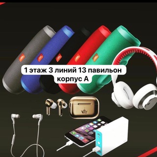 Аксессуары и 1500 мелочей 1-3-13 корпус А