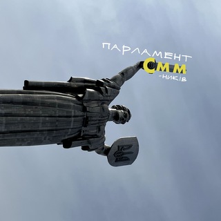 парламент смм-ників🎓