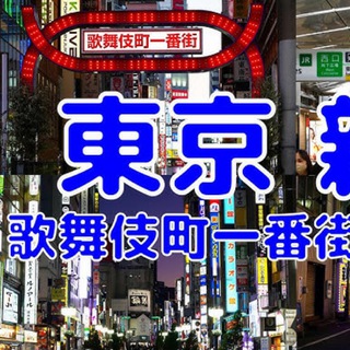 日本東京泡泡浴🇯🇵大阪酒店外送上門