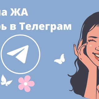 Ледибот