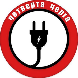 ЧЕТВЕРТА ЧЕРГА💡ЧЕРКАСЬКА ОБЛАСТЬ