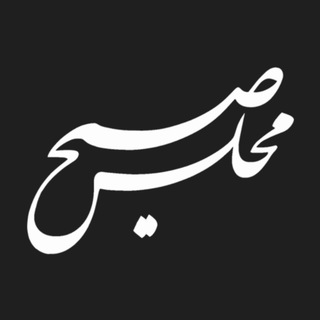 صبح مجلس