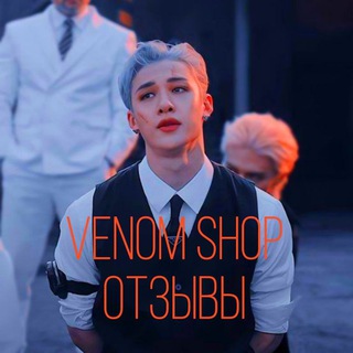 Venom_shop отзывы