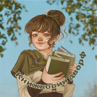 Книжковий дворф