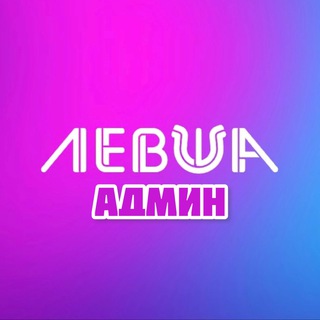 Левша Калуга