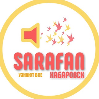 Барахолка ХАБАРОВСК ( объявления )
