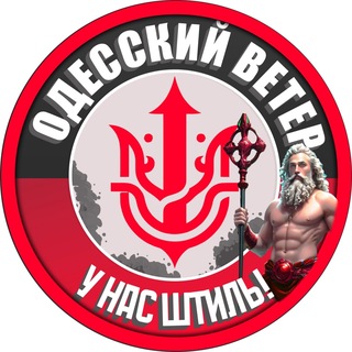 Одесский Ветер ⚓️🌪 | Одесса
